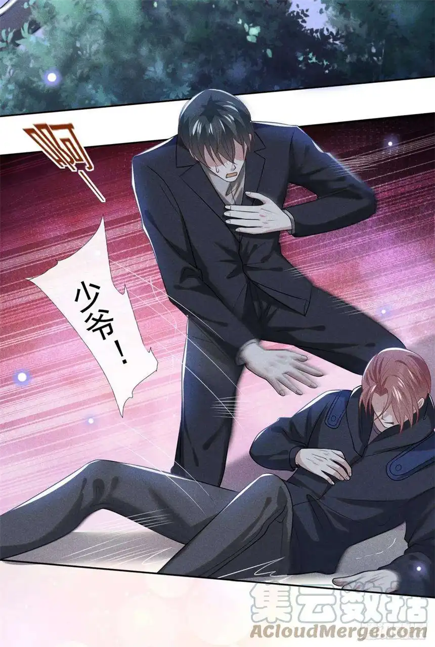 他说我是黑莲花130话 我来了，别怕