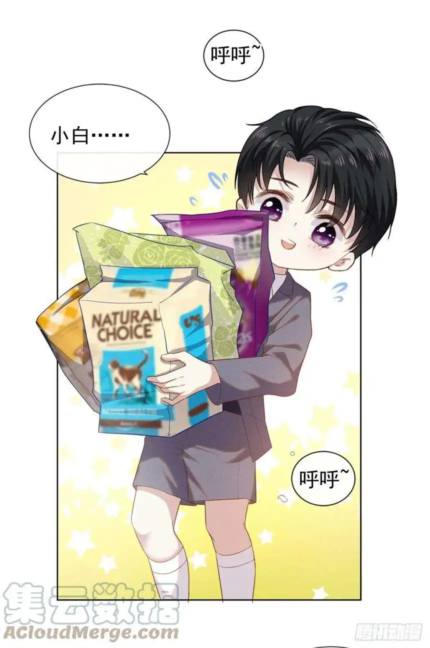 他说我是黑莲花番外：两人的初遇