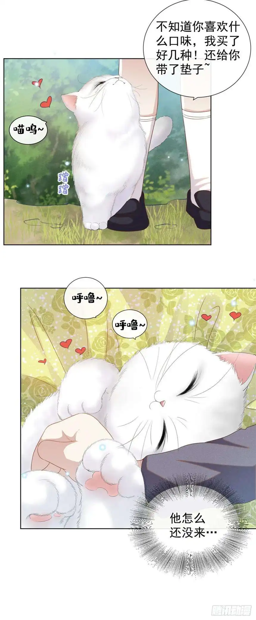 他说我是黑莲花番外：两人的初遇