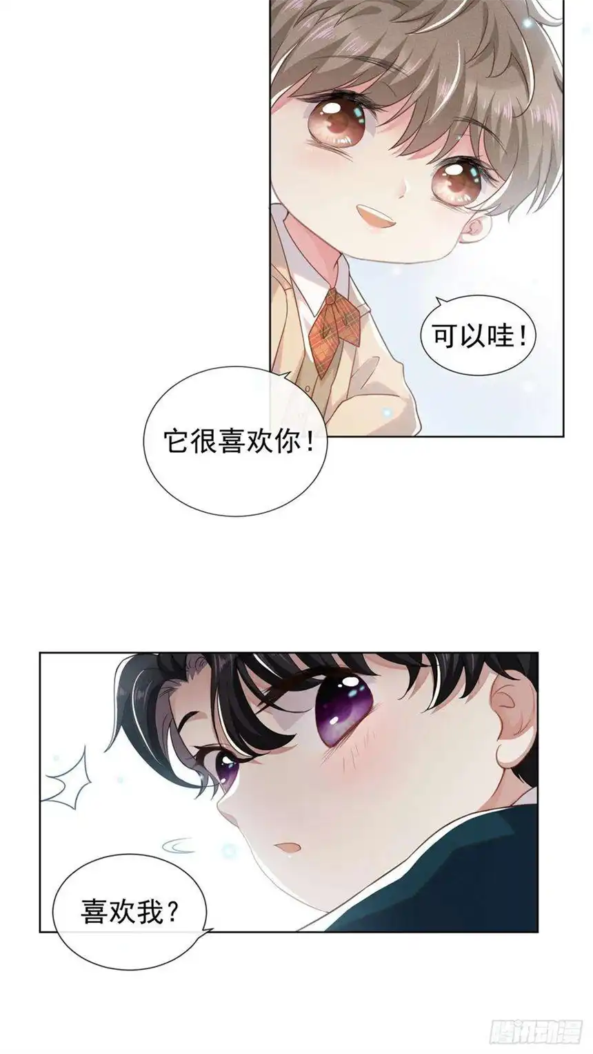 他说我是黑莲花番外：两人的初遇