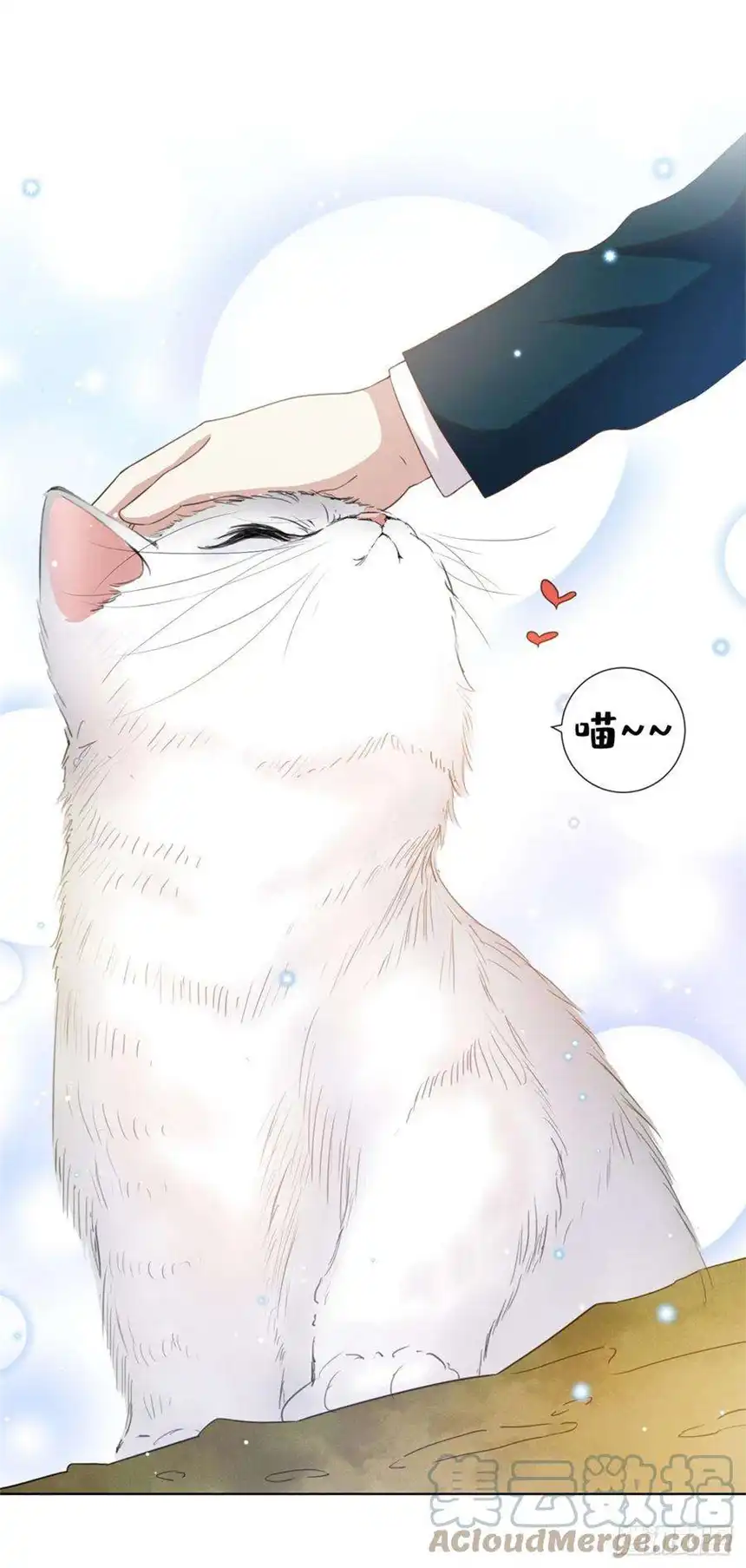 他说我是黑莲花番外：两人的初遇