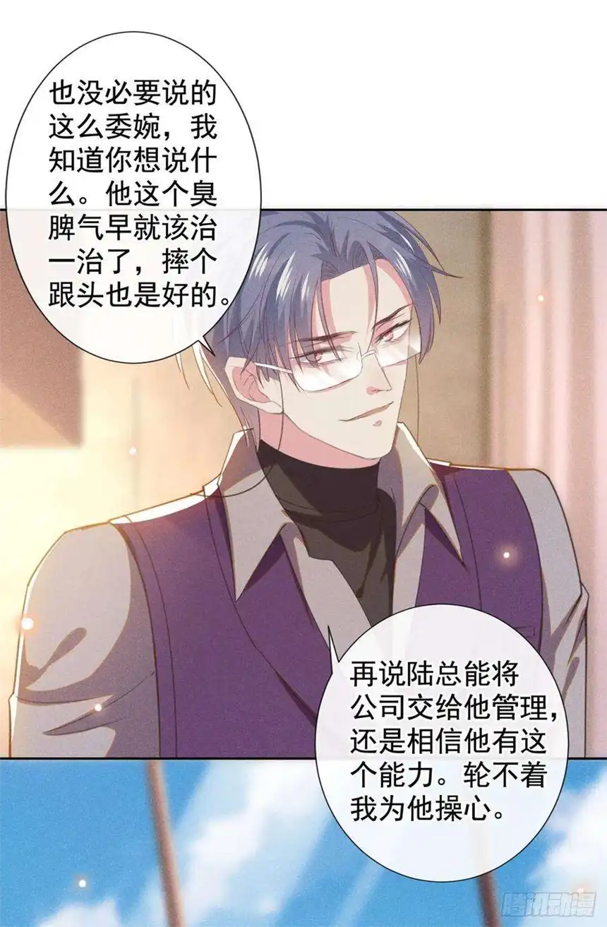 他说我是黑莲花131话 多依赖我一点吧