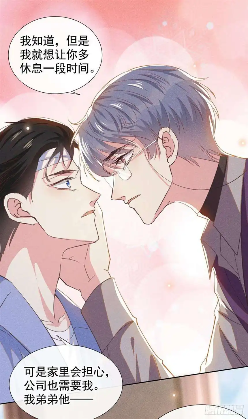 他说我是黑莲花131话 多依赖我一点吧