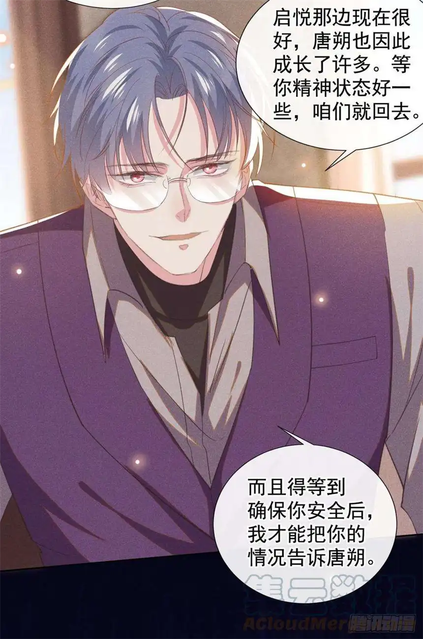 他说我是黑莲花131话 多依赖我一点吧