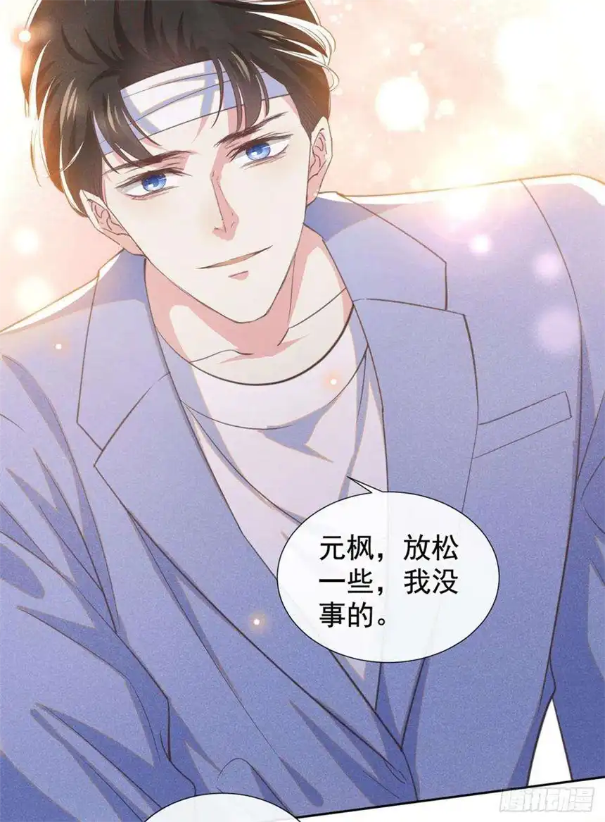 他说我是黑莲花131话 多依赖我一点吧