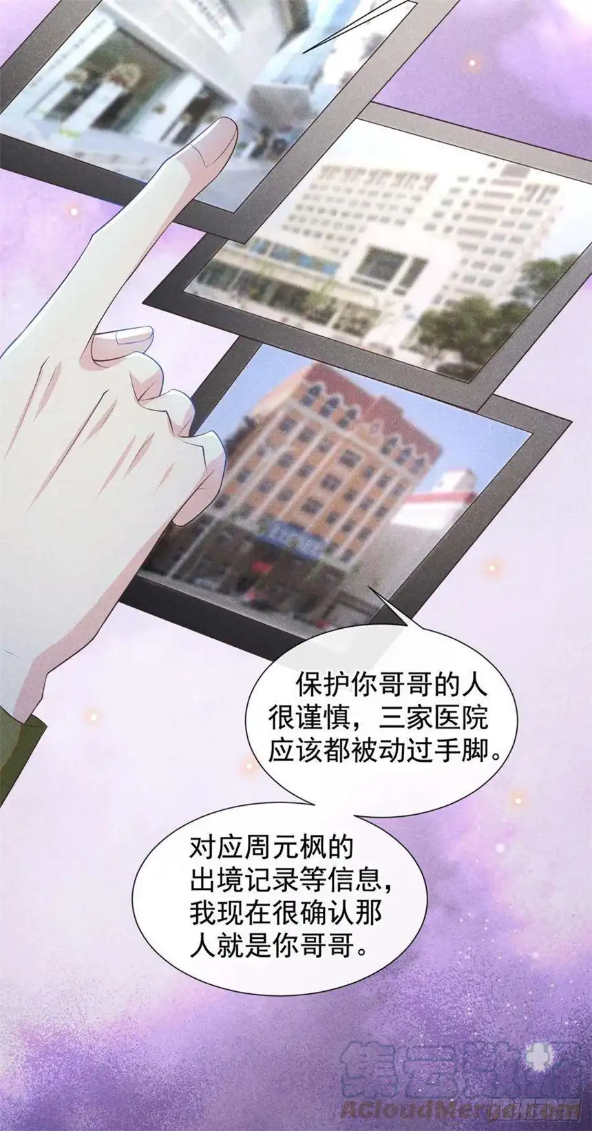 他说我是黑莲花131话 多依赖我一点吧