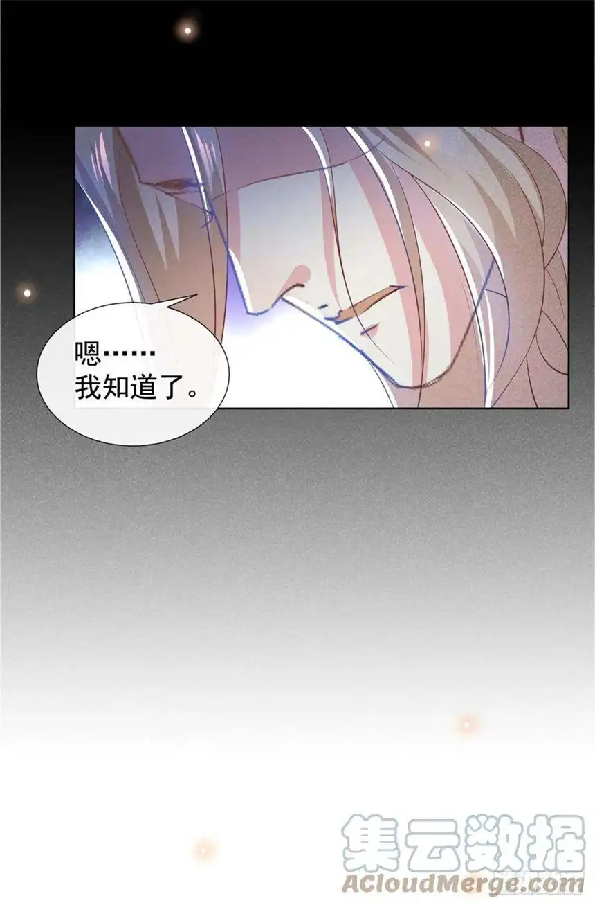 他说我是黑莲花131话 多依赖我一点吧