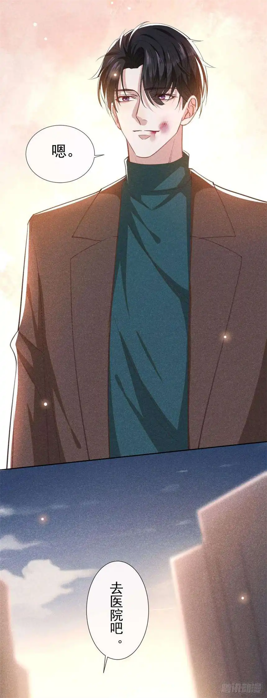 他说我是黑莲花131话 多依赖我一点吧