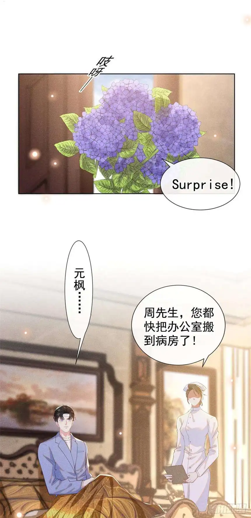 他说我是黑莲花131话 多依赖我一点吧