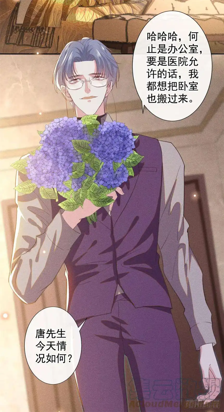 他说我是黑莲花131话 多依赖我一点吧