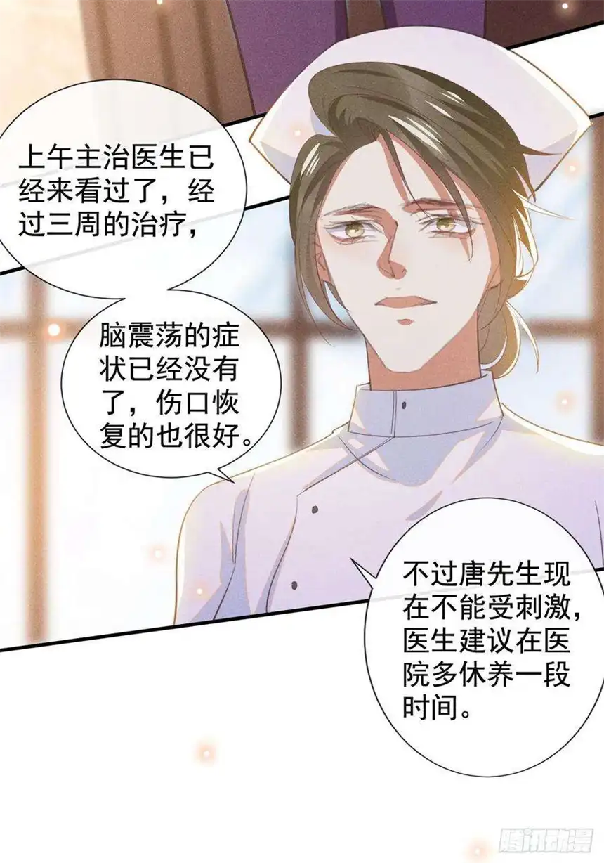 他说我是黑莲花131话 多依赖我一点吧