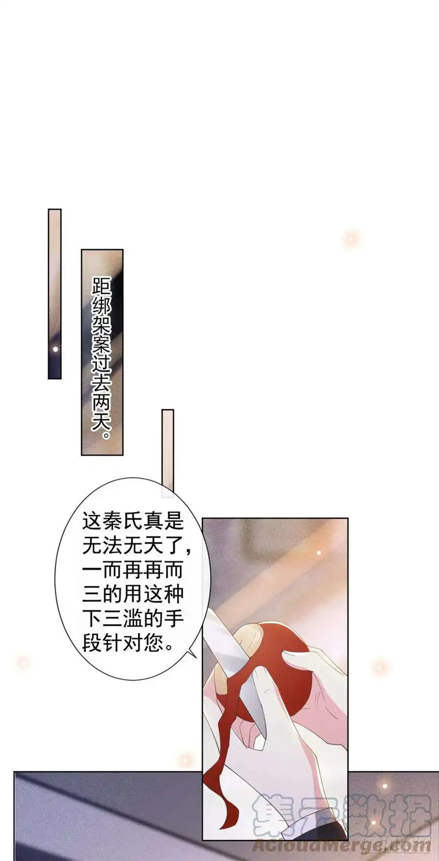 他说我是黑莲花132话 他是不是原谅我了？