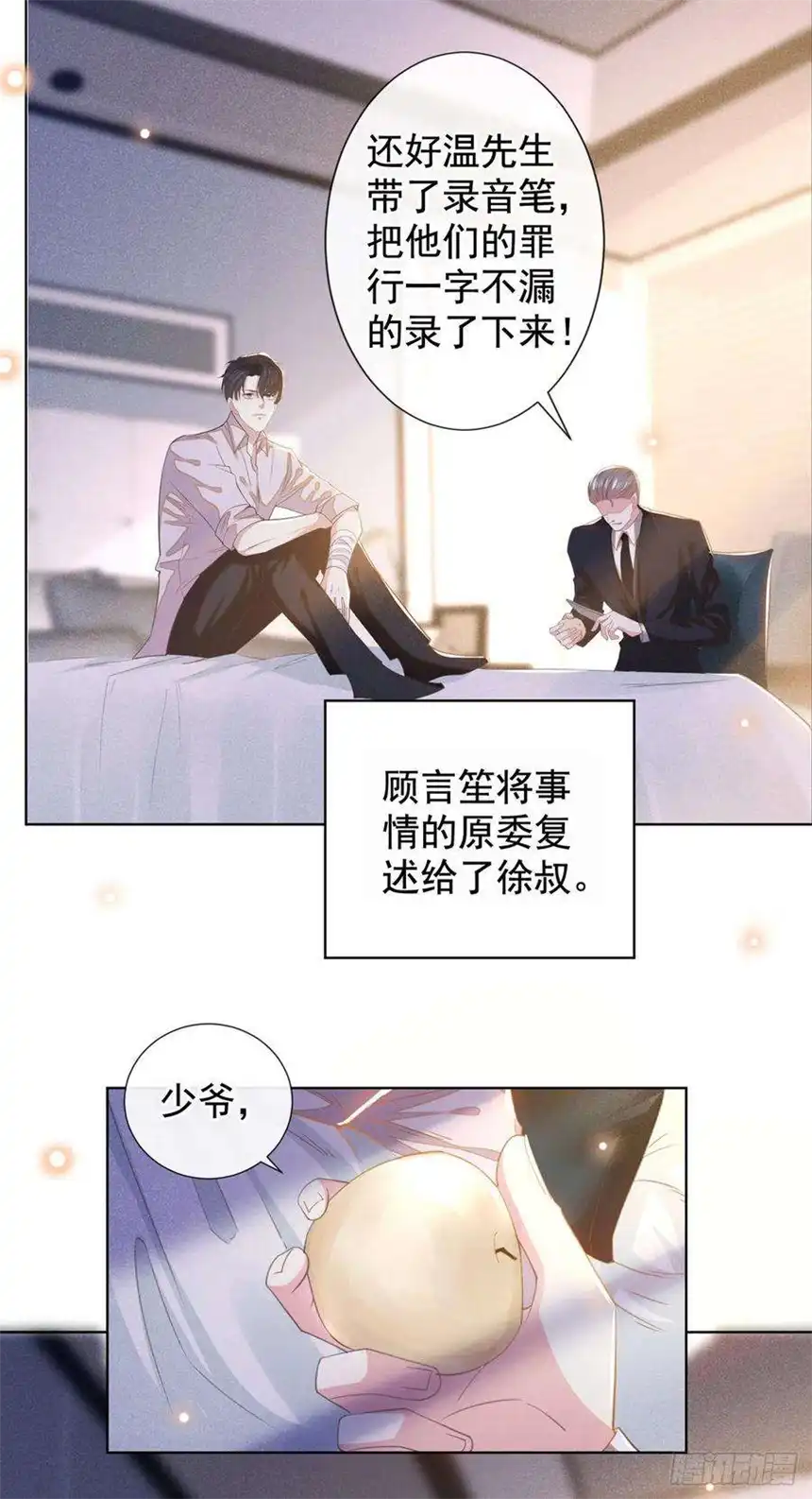 他说我是黑莲花132话 他是不是原谅我了？