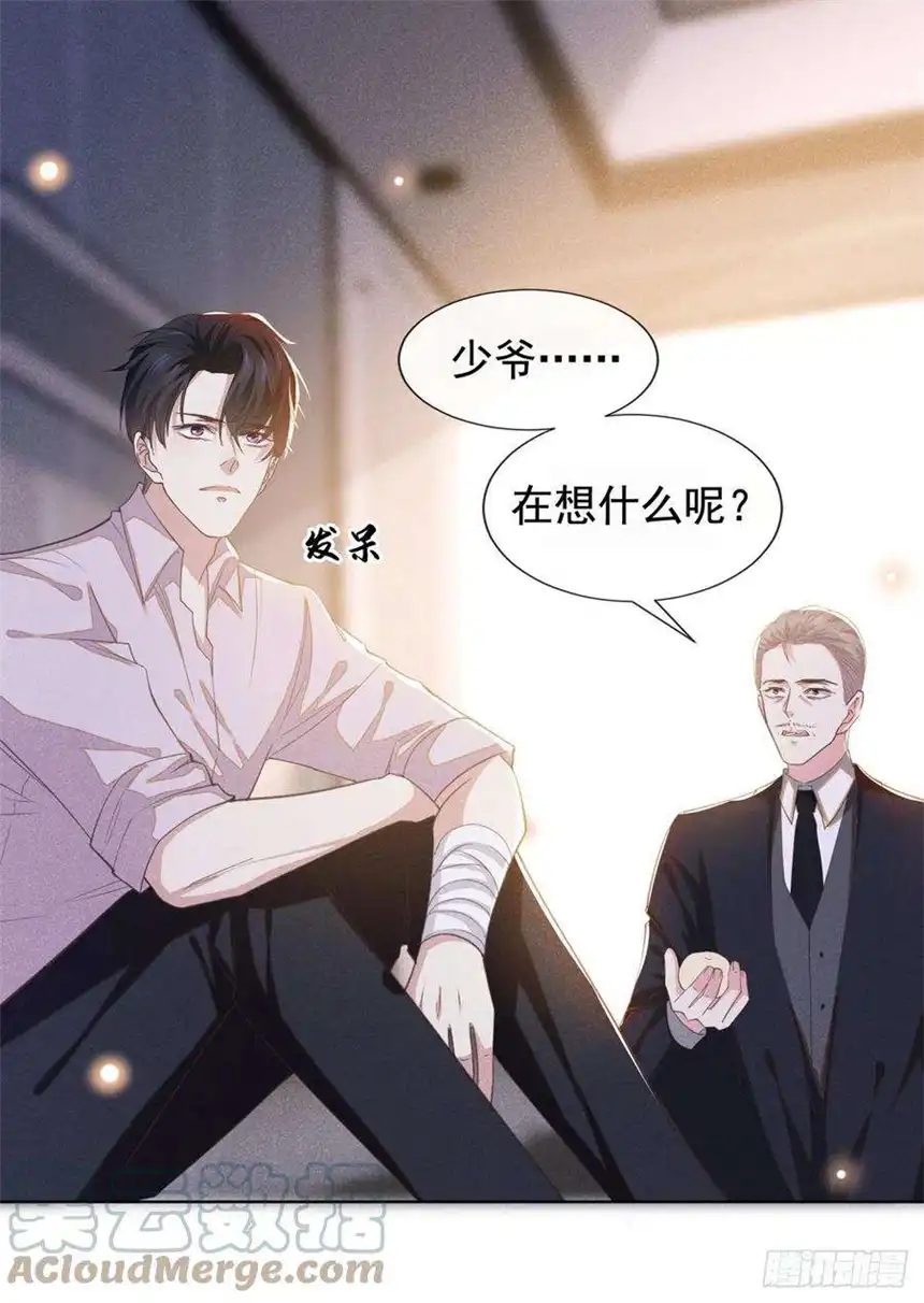 他说我是黑莲花132话 他是不是原谅我了？