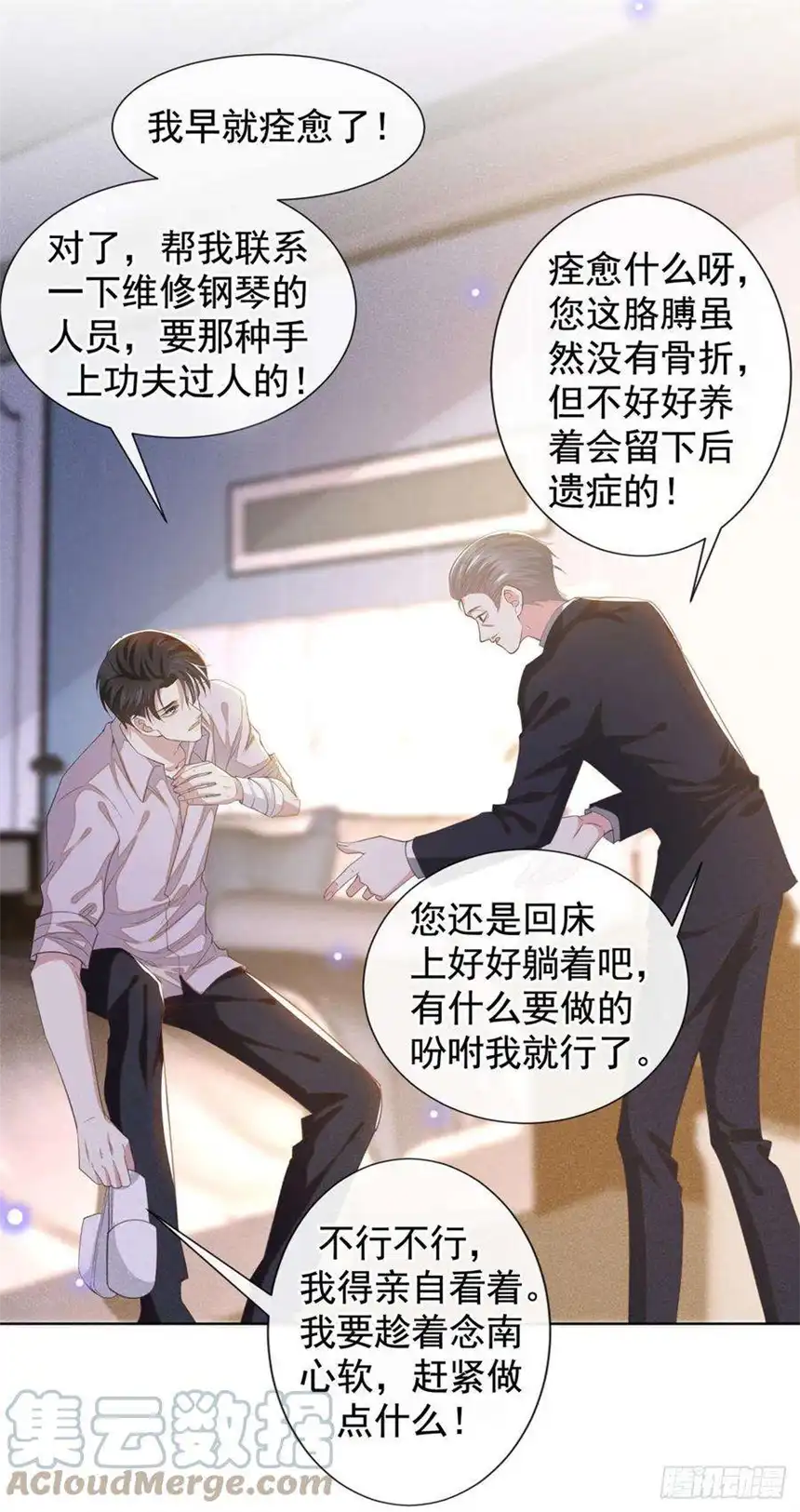 他说我是黑莲花132话 他是不是原谅我了？