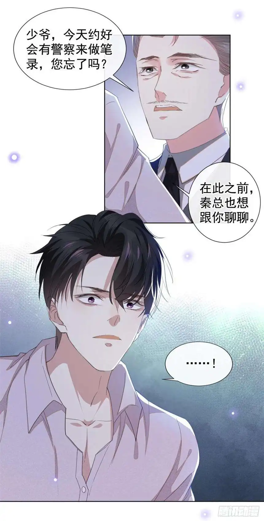 他说我是黑莲花132话 他是不是原谅我了？