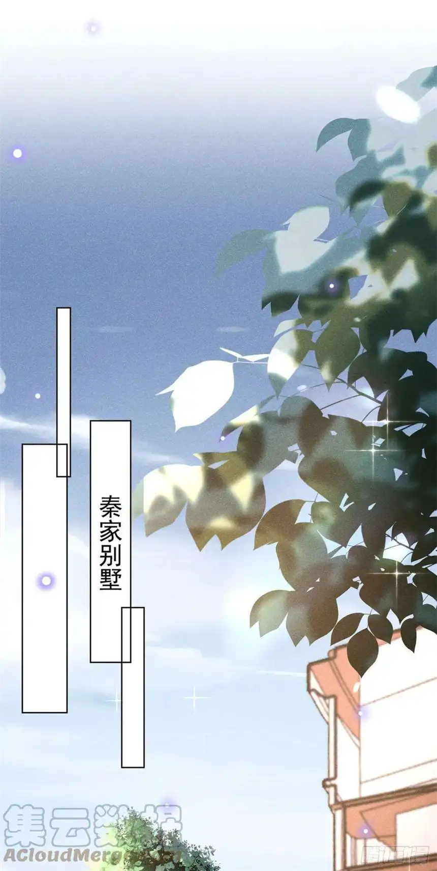 他说我是黑莲花132话 他是不是原谅我了？