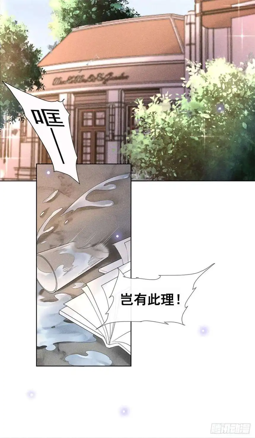 他说我是黑莲花132话 他是不是原谅我了？