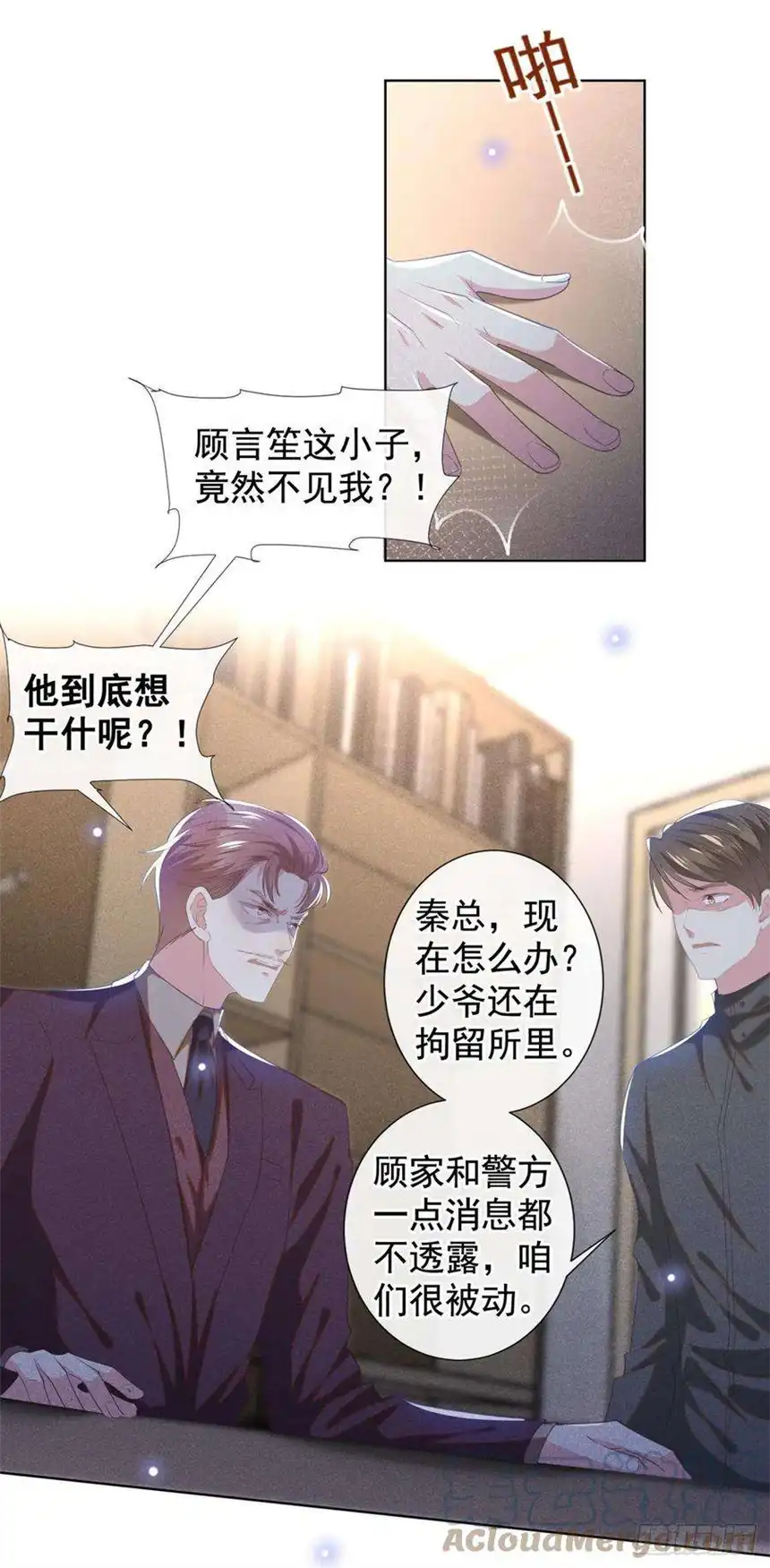 他说我是黑莲花132话 他是不是原谅我了？