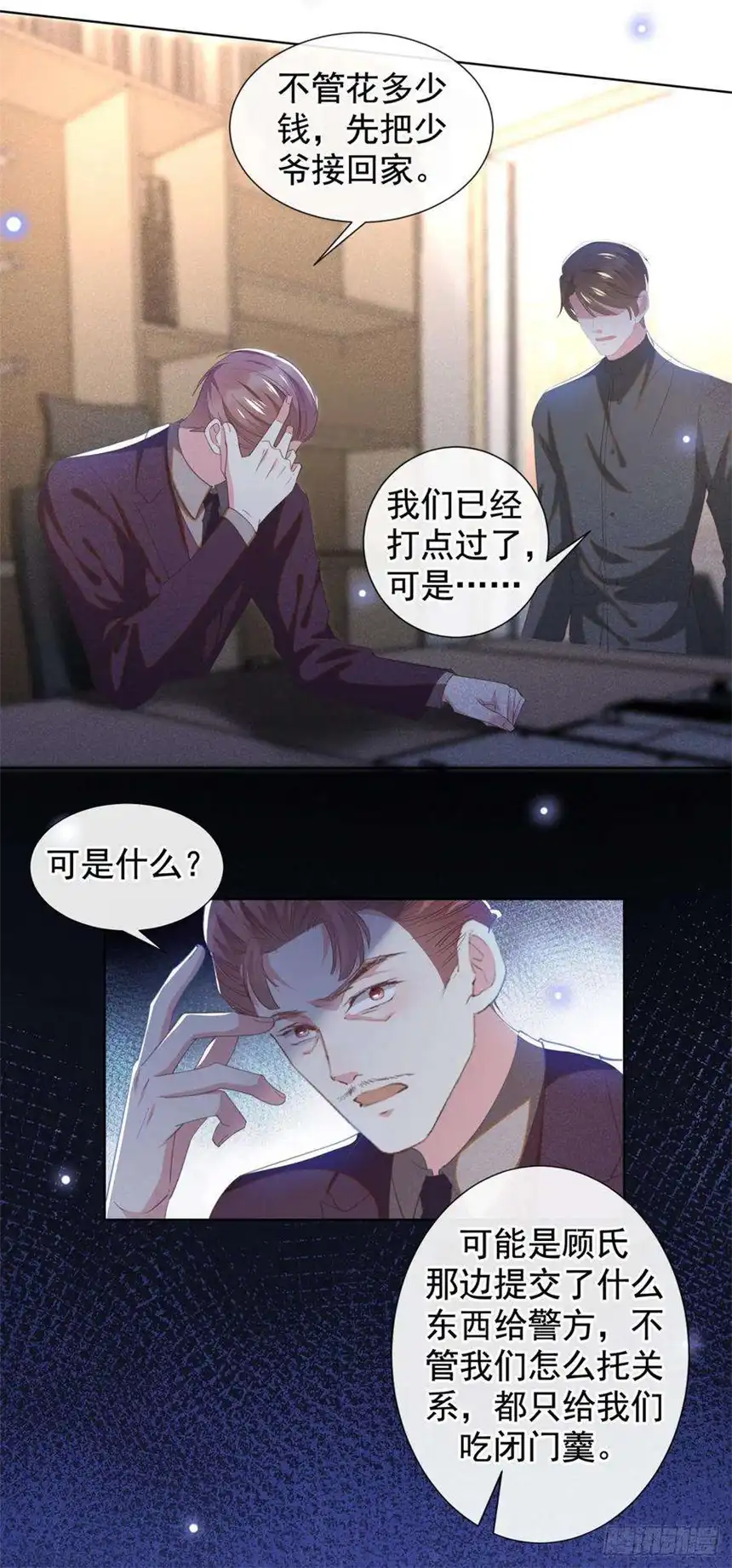 他说我是黑莲花132话 他是不是原谅我了？