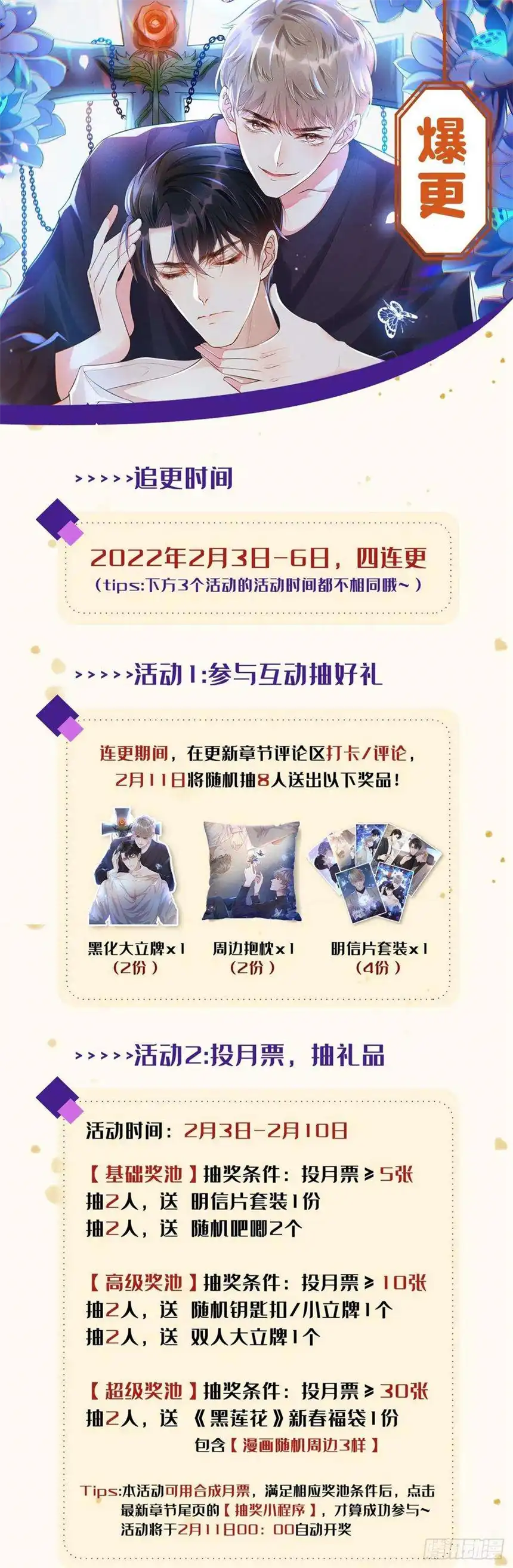 他说我是黑莲花132话 他是不是原谅我了？