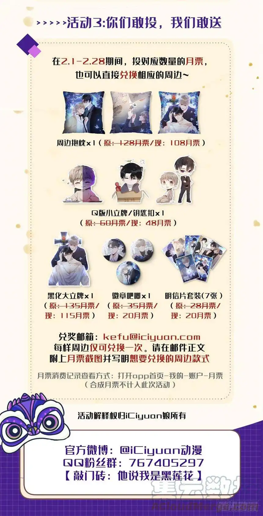 他说我是黑莲花132话 他是不是原谅我了？