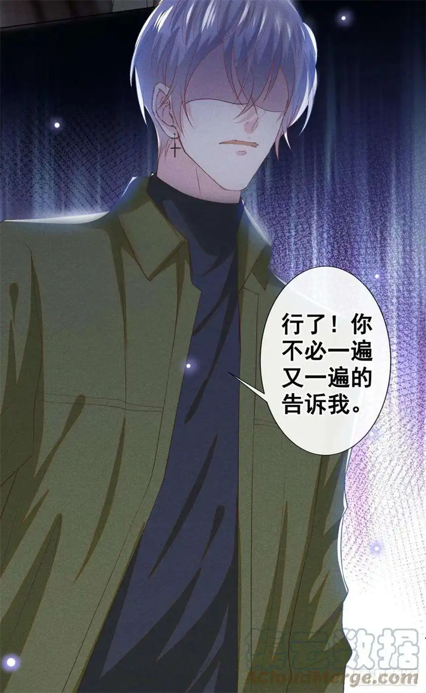 他说我是黑莲花132话 他是不是原谅我了？