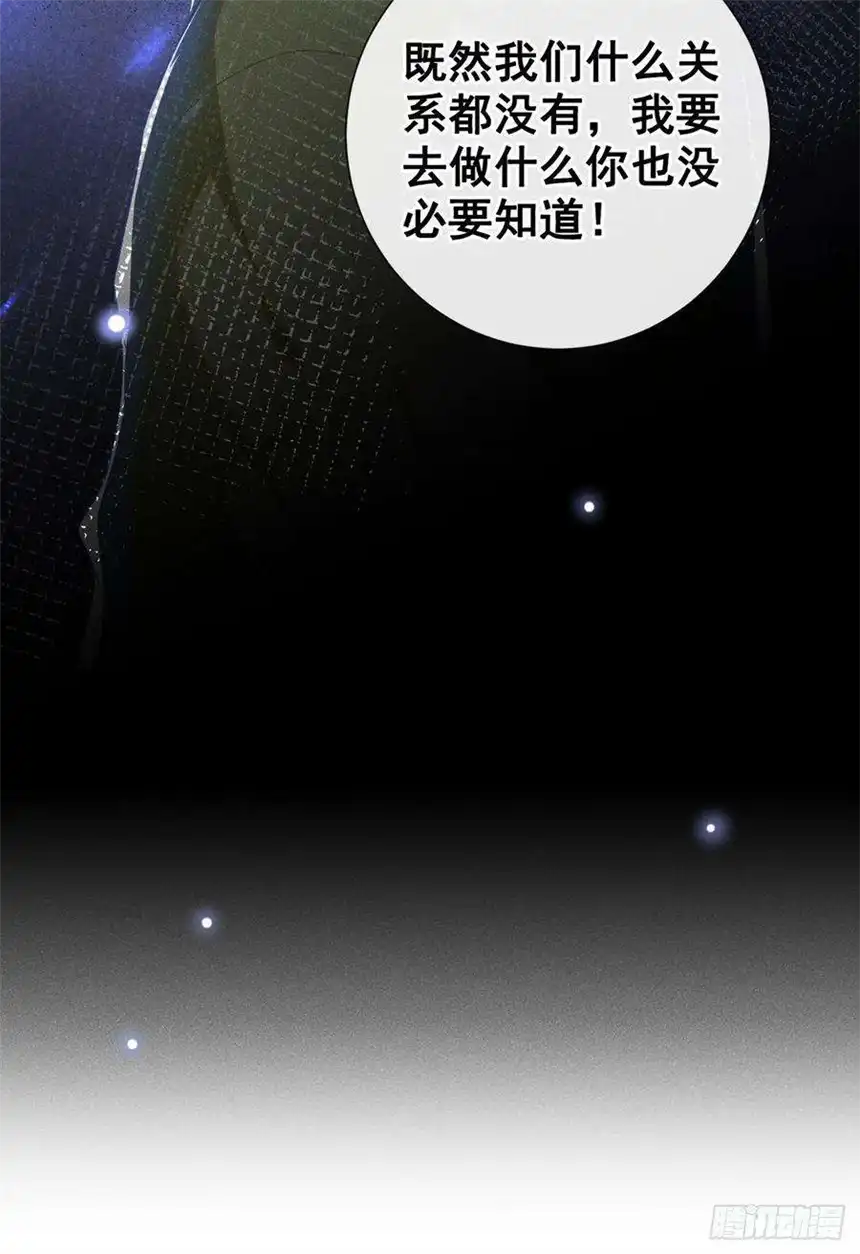 他说我是黑莲花132话 他是不是原谅我了？