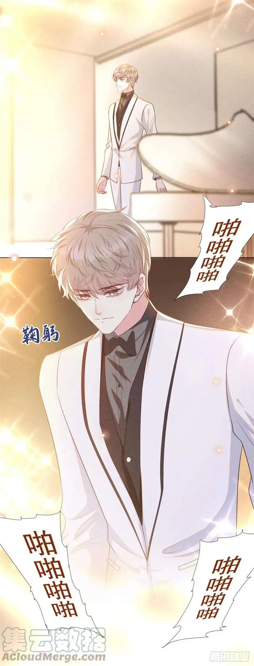 他说我是黑莲花133话 妈妈，你看到了吗？