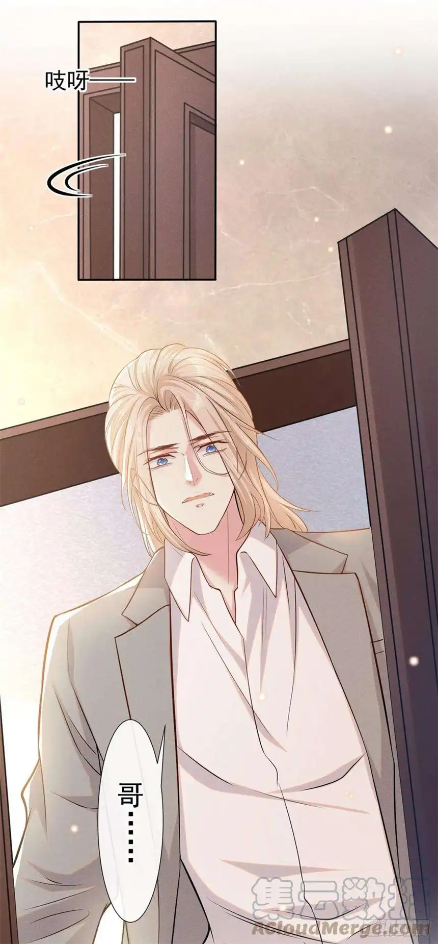 他说我是黑莲花133话 妈妈，你看到了吗？