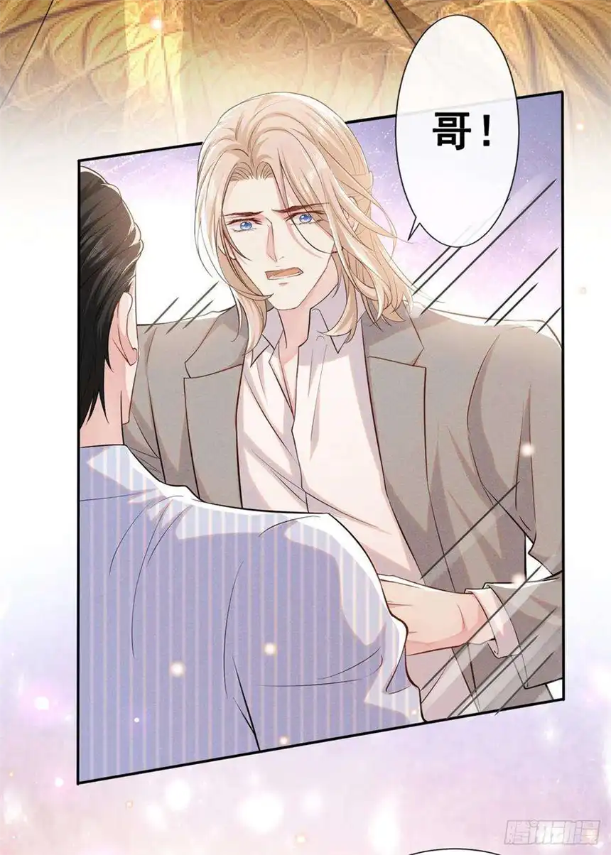 他说我是黑莲花133话 妈妈，你看到了吗？