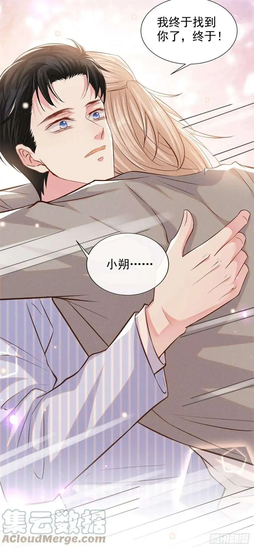 他说我是黑莲花133话 妈妈，你看到了吗？