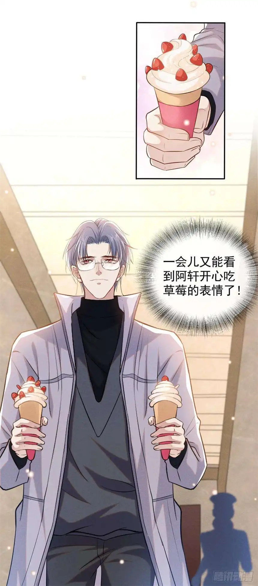 他说我是黑莲花133话 妈妈，你看到了吗？