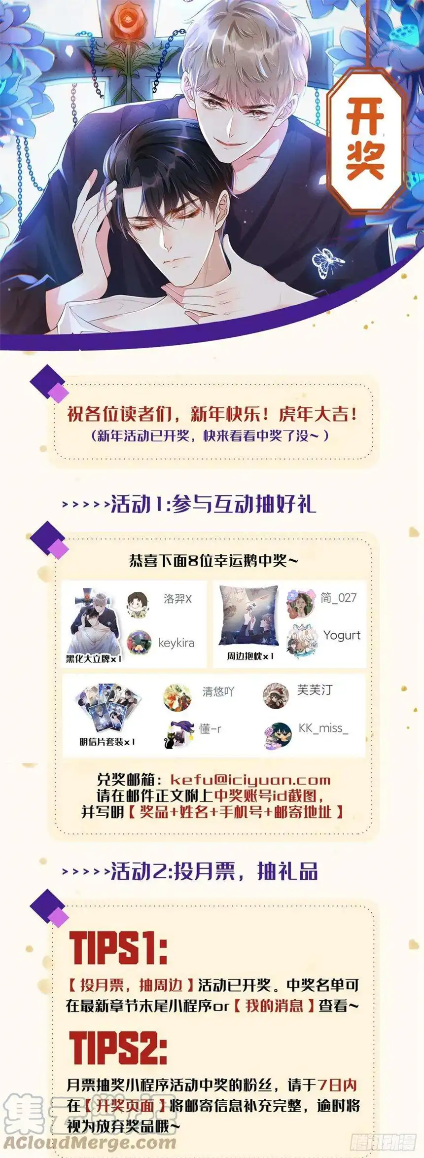 他说我是黑莲花133话 妈妈，你看到了吗？