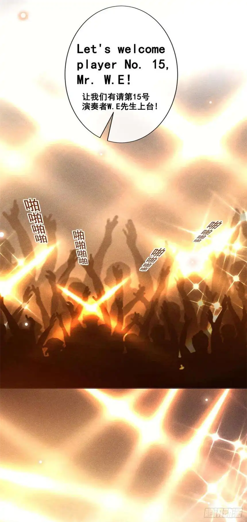 他说我是黑莲花133话 妈妈，你看到了吗？