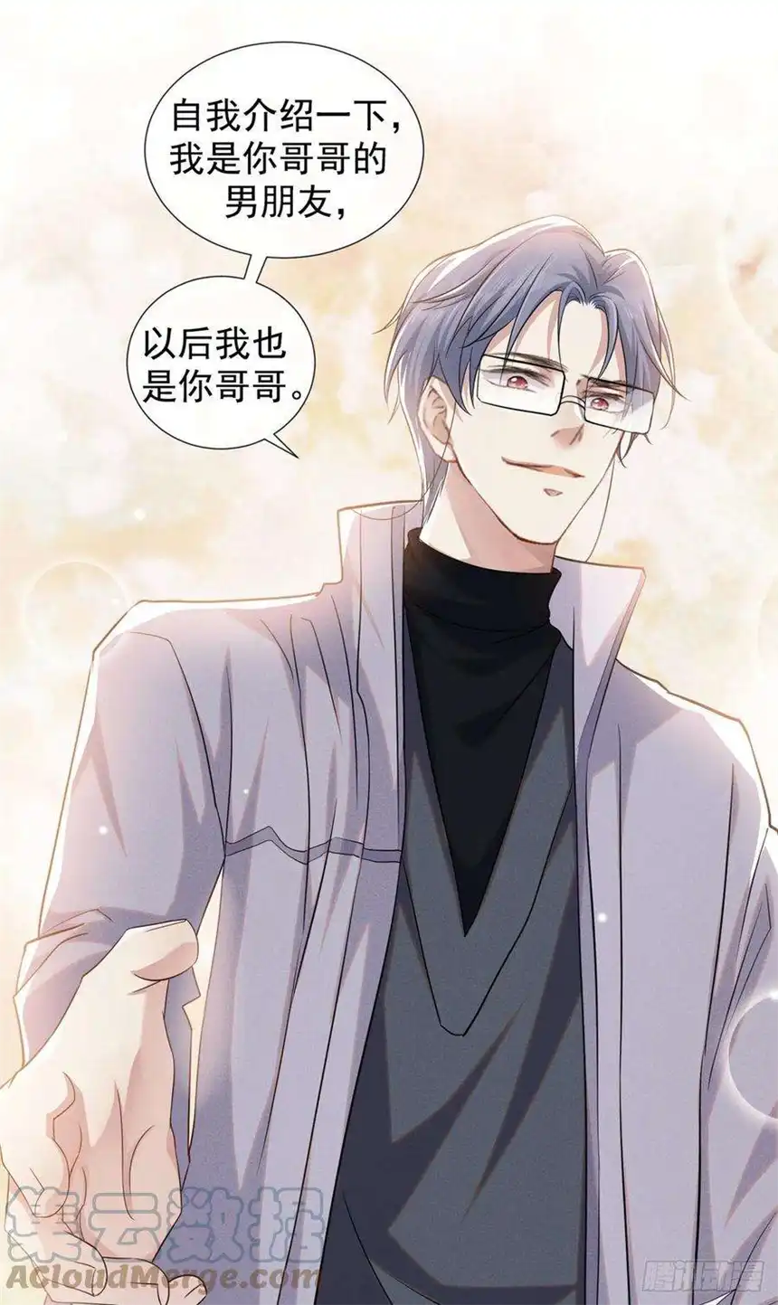 他说我是黑莲花134话 你和我哥什么关系？