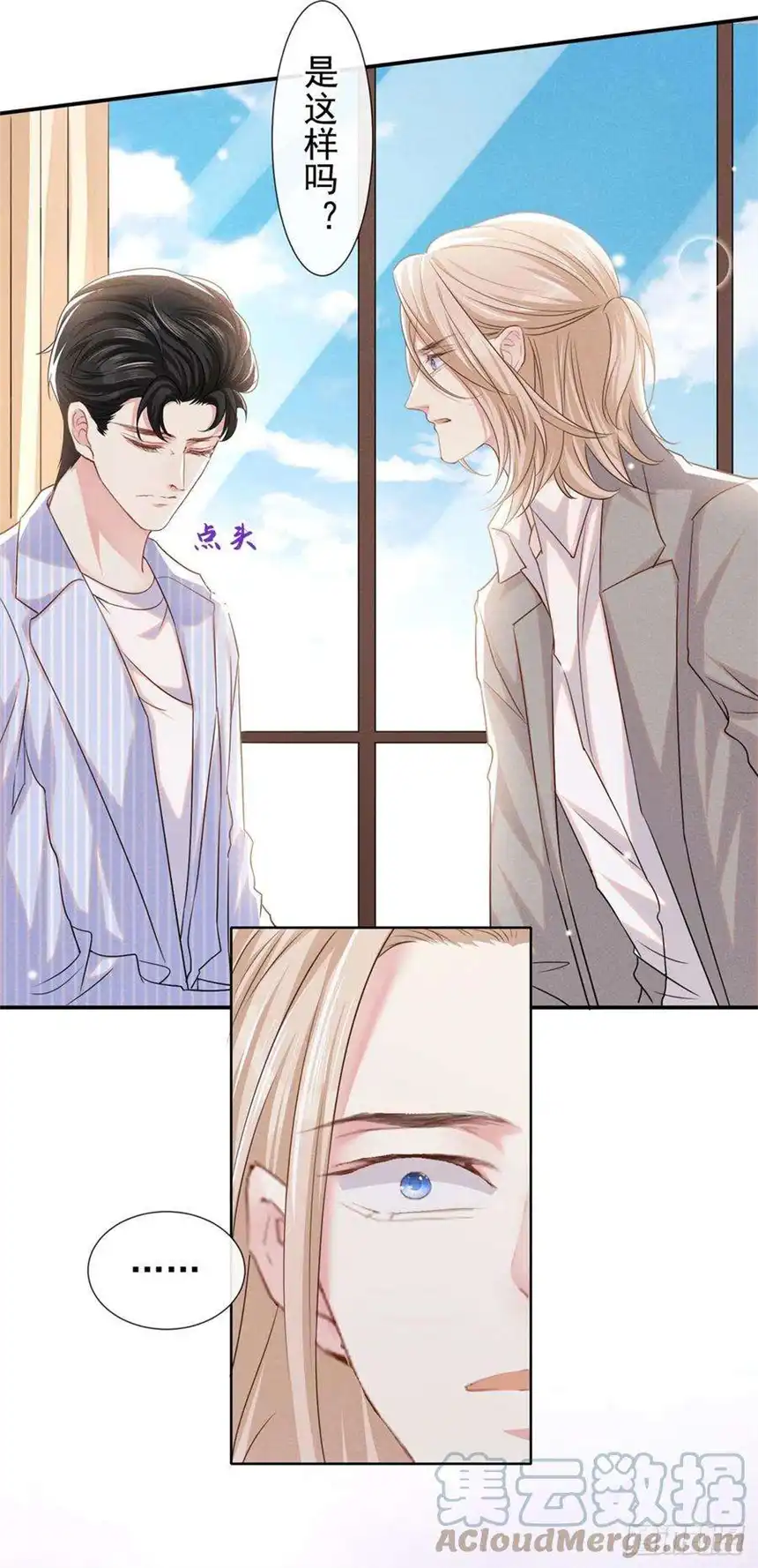 他说我是黑莲花134话 你和我哥什么关系？