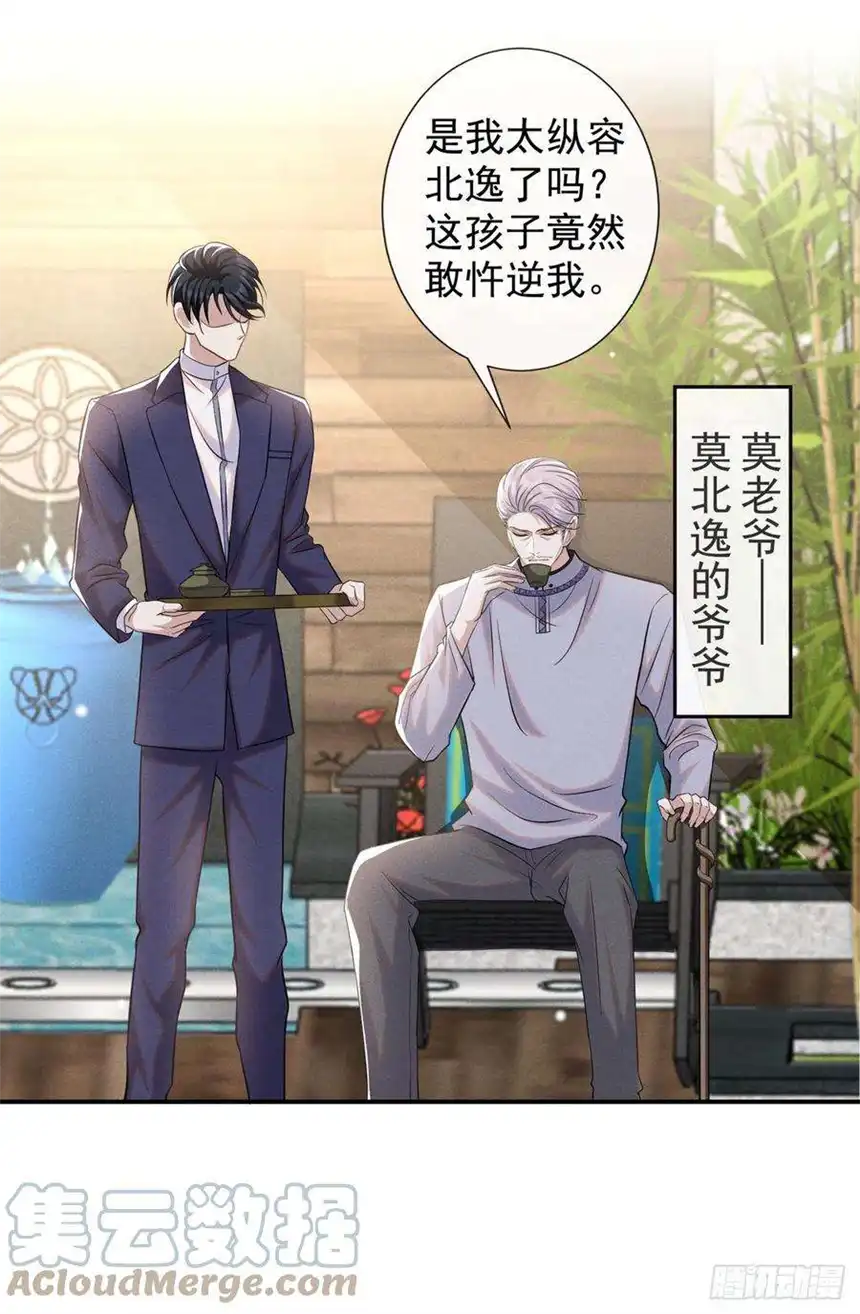 他说我是黑莲花134话 你和我哥什么关系？