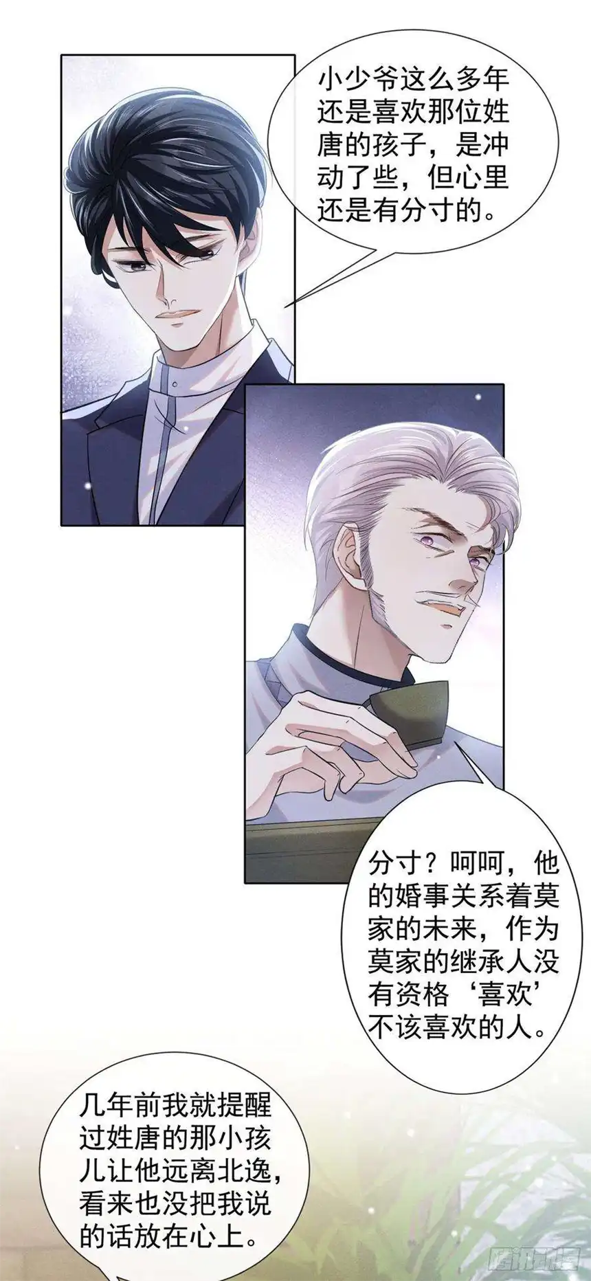 他说我是黑莲花134话 你和我哥什么关系？