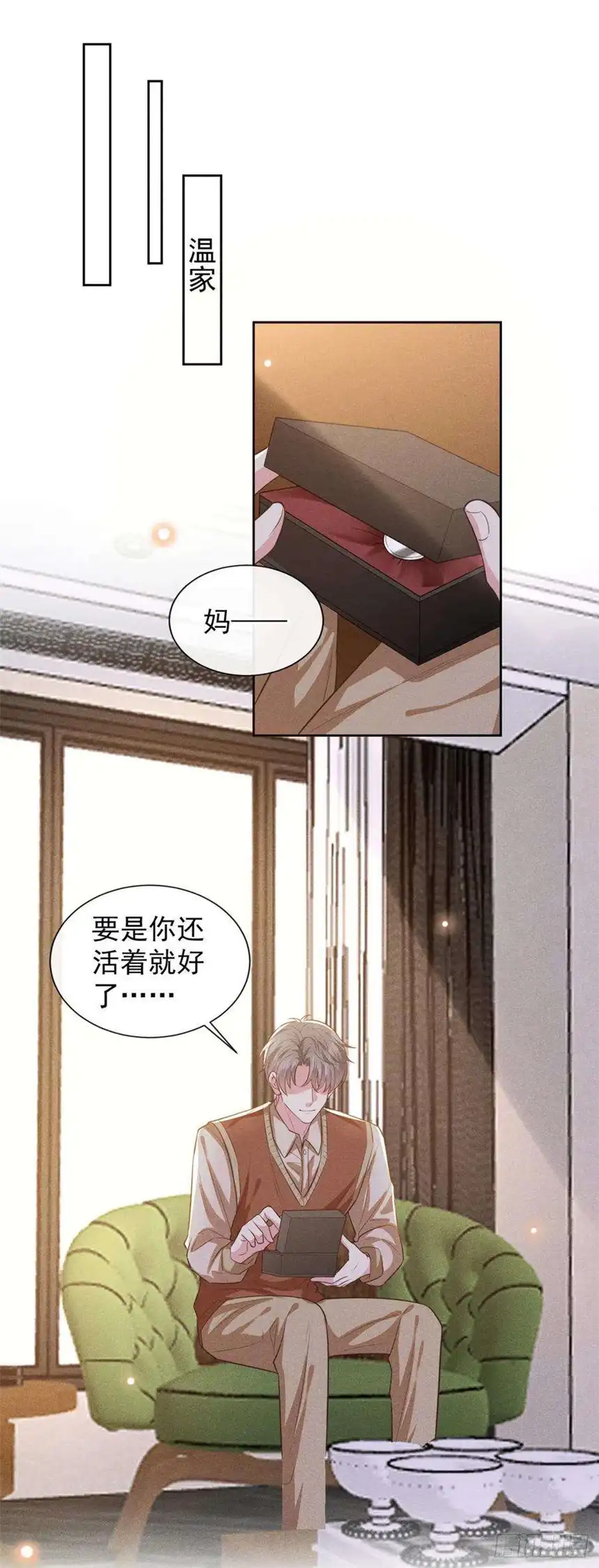 他说我是黑莲花134话 你和我哥什么关系？