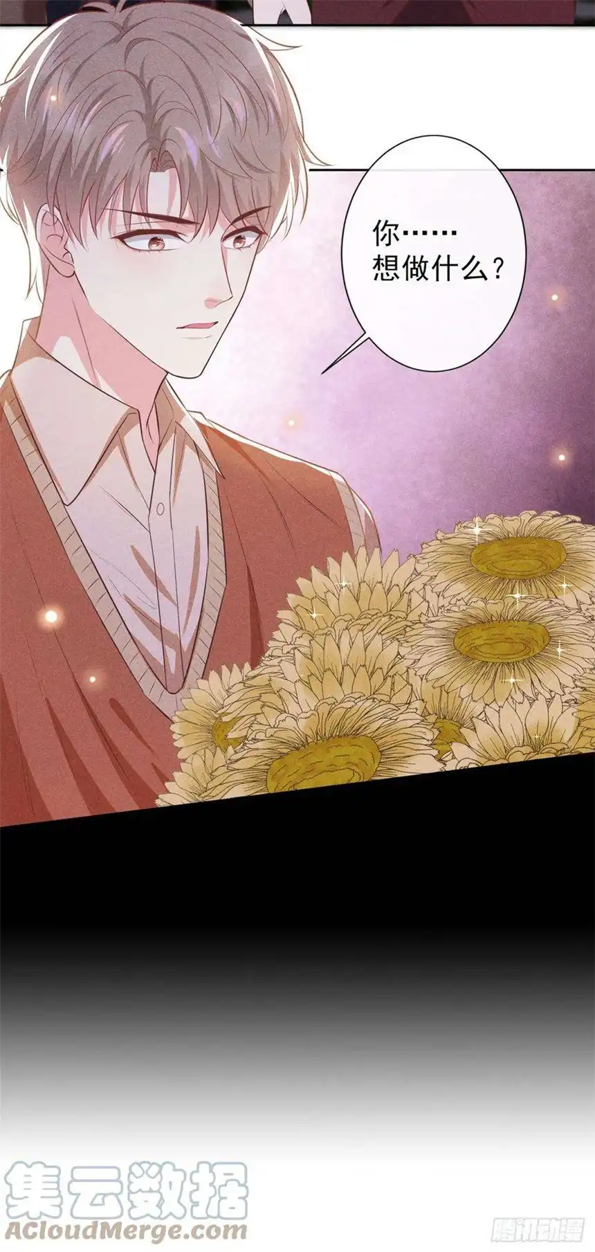 他说我是黑莲花134话 你和我哥什么关系？