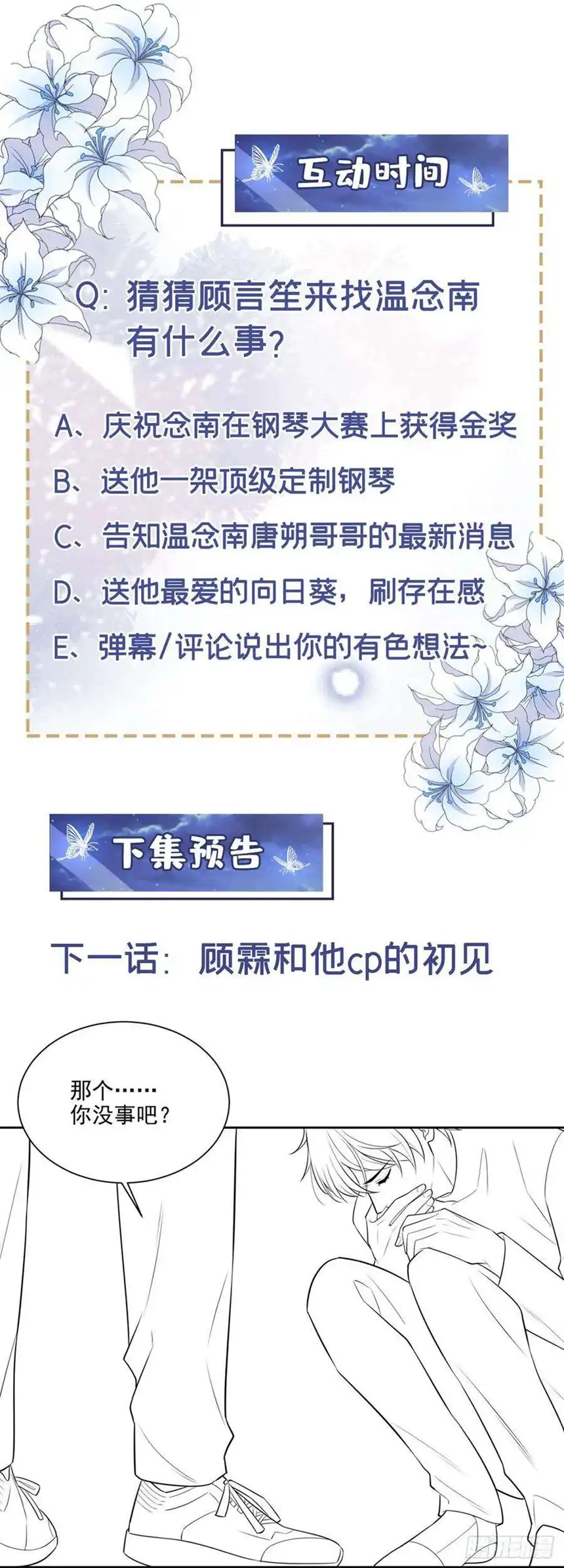 他说我是黑莲花134话 你和我哥什么关系？