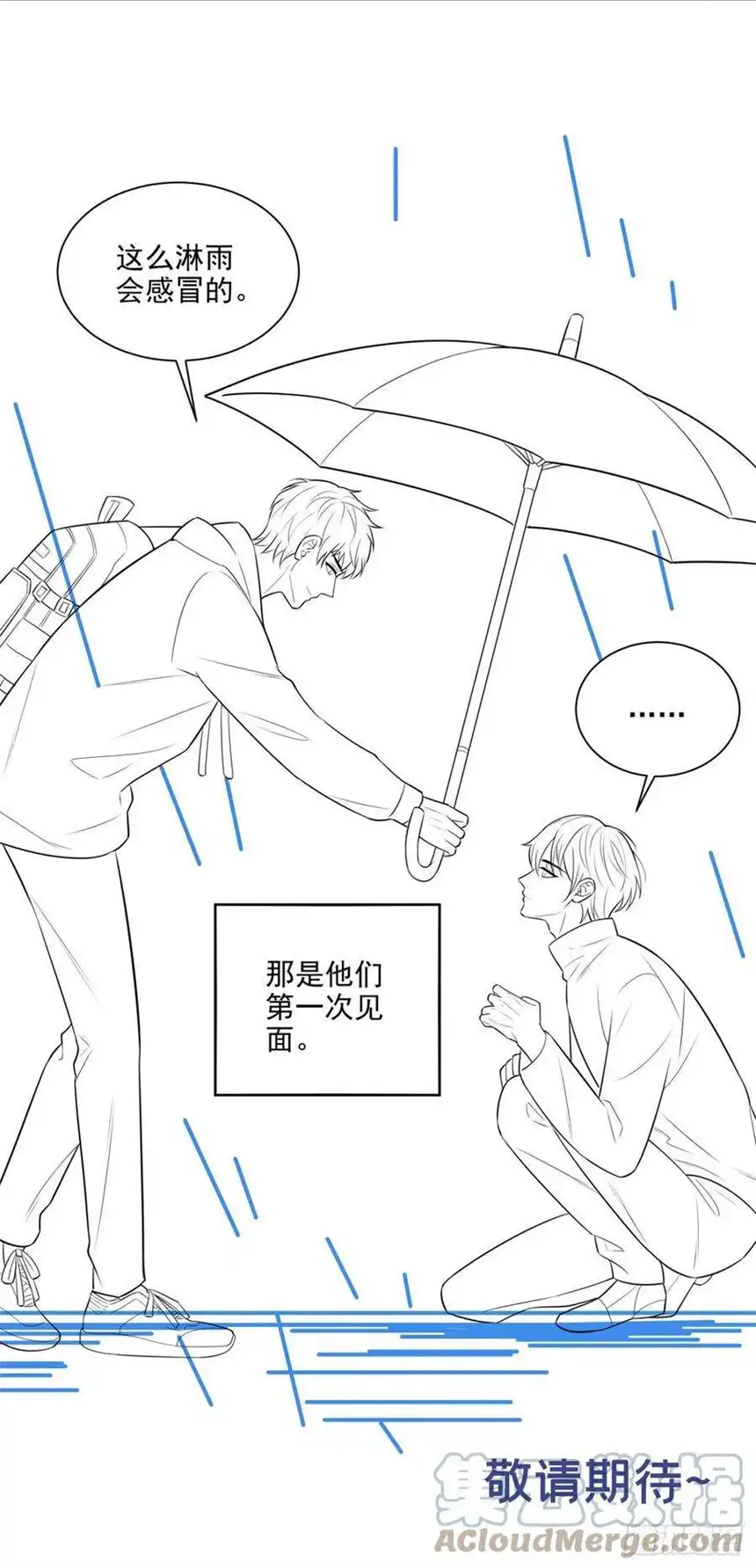 他说我是黑莲花134话 你和我哥什么关系？