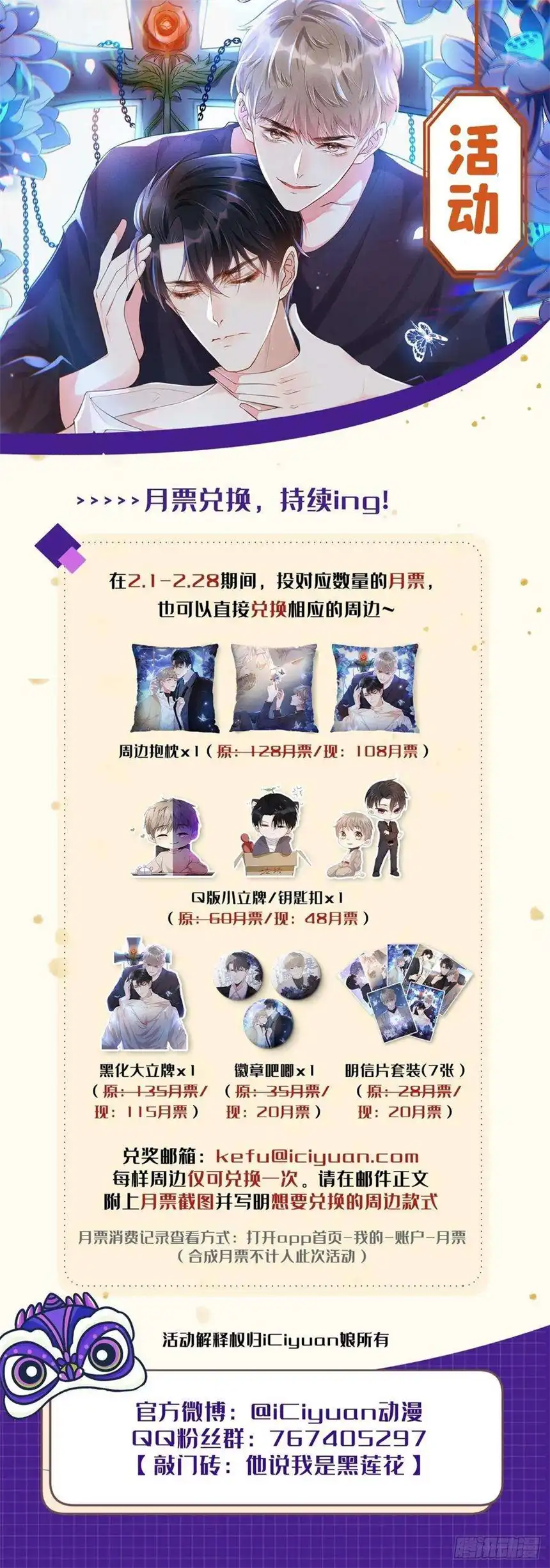 他说我是黑莲花134话 你和我哥什么关系？