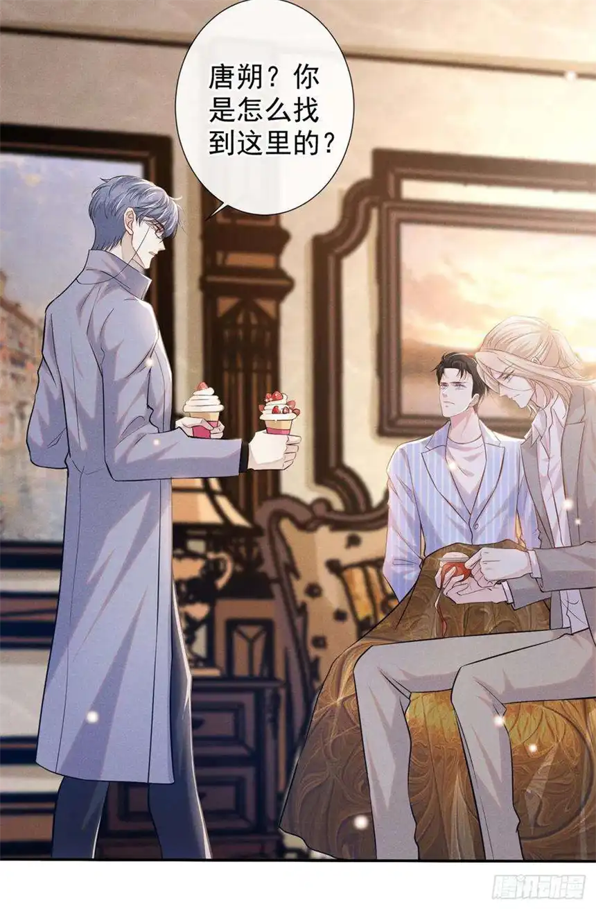 他说我是黑莲花134话 你和我哥什么关系？