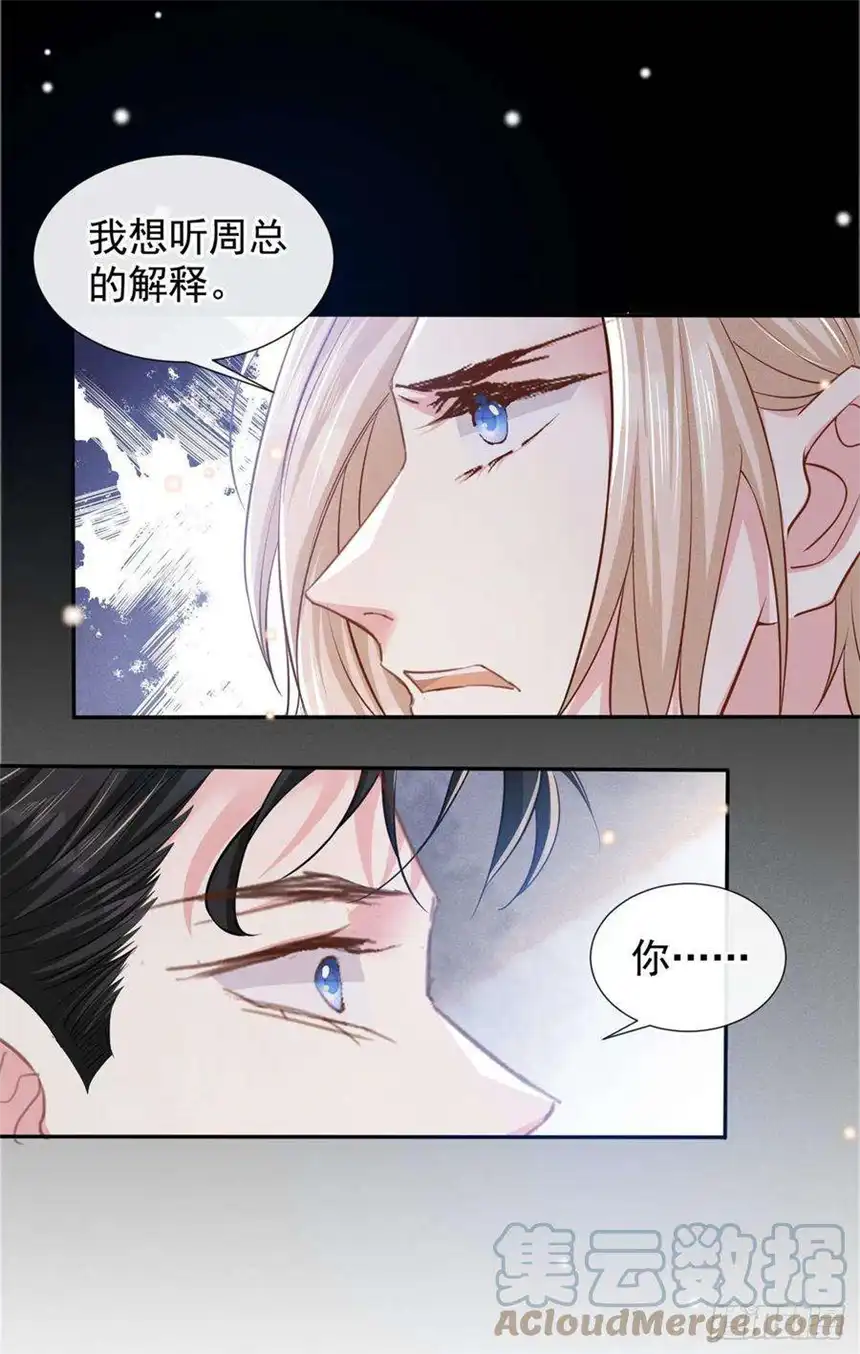 他说我是黑莲花134话 你和我哥什么关系？