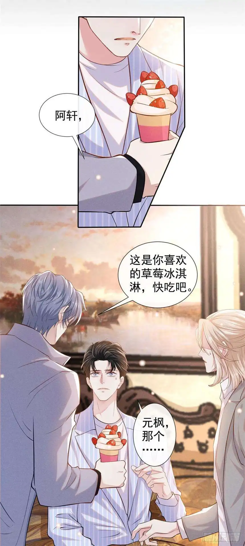 他说我是黑莲花134话 你和我哥什么关系？