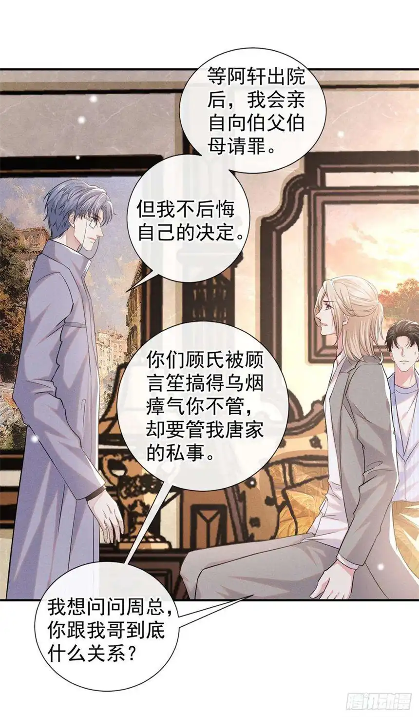 他说我是黑莲花134话 你和我哥什么关系？