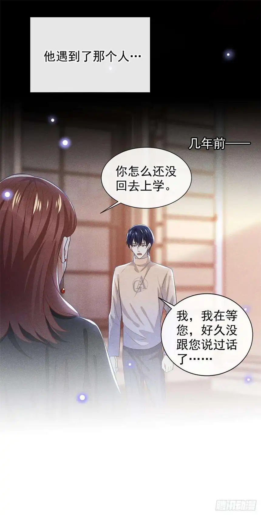 他说我是黑莲花135话 抱歉，我修好了钢琴