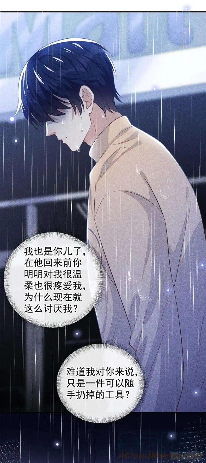 他说我是黑莲花135话 抱歉，我修好了钢琴